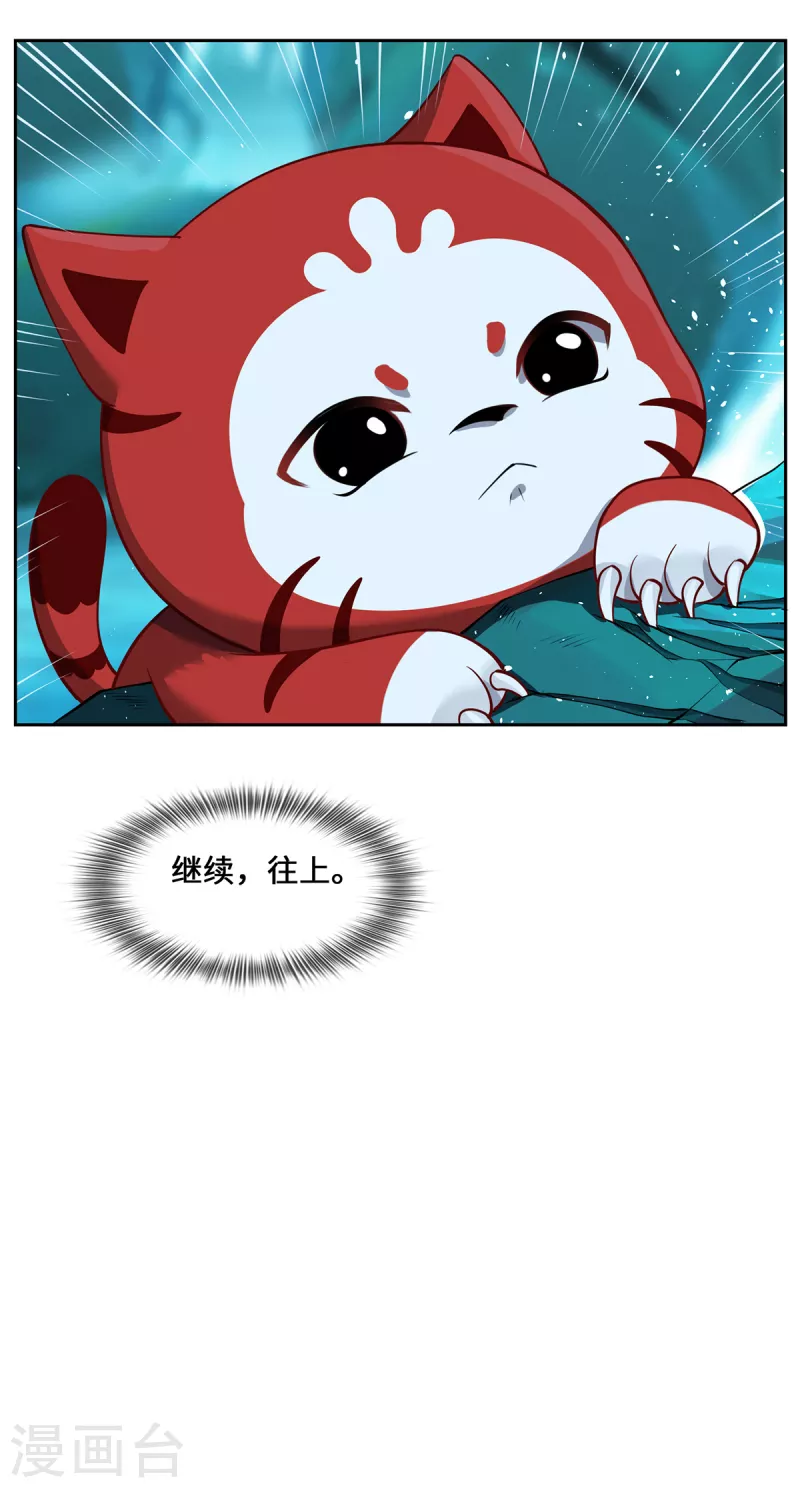 第96话 神识之争-第99话