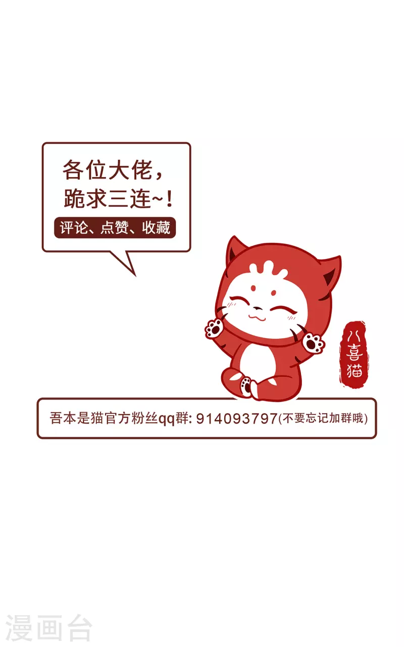 第96话 神识之争-第99话