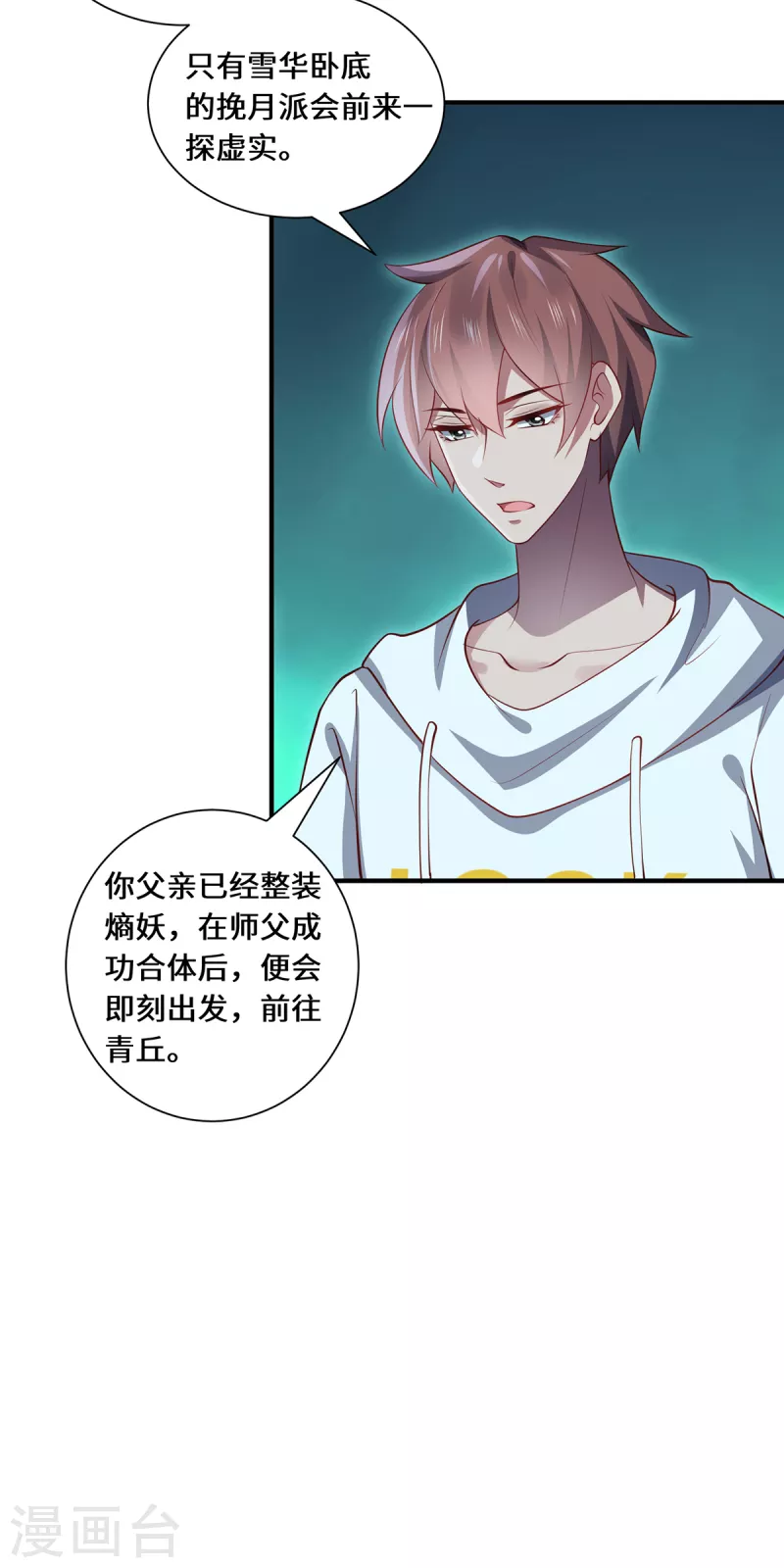 第96话 神识之争-第99话