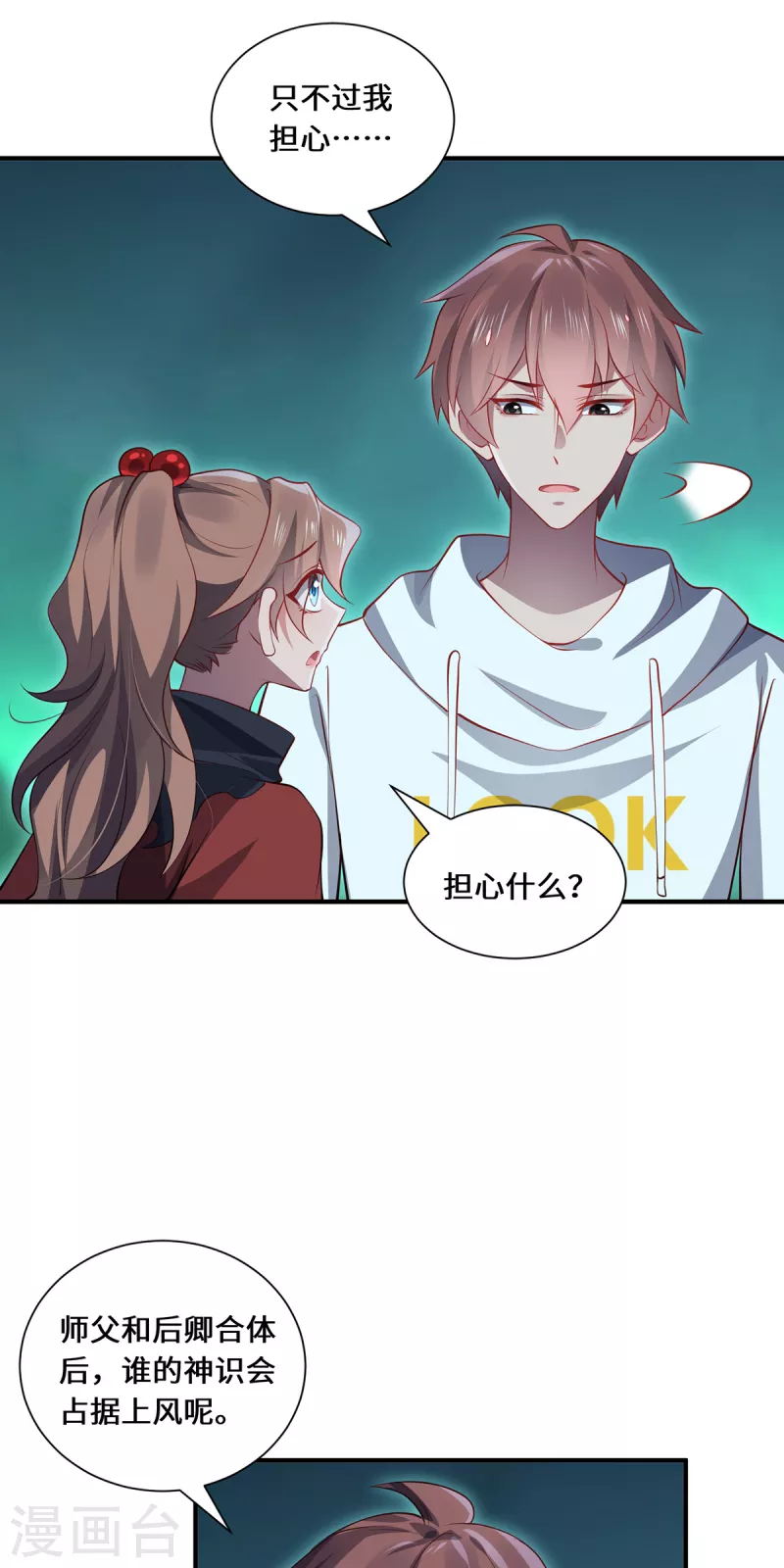 第96话 神识之争-第99话