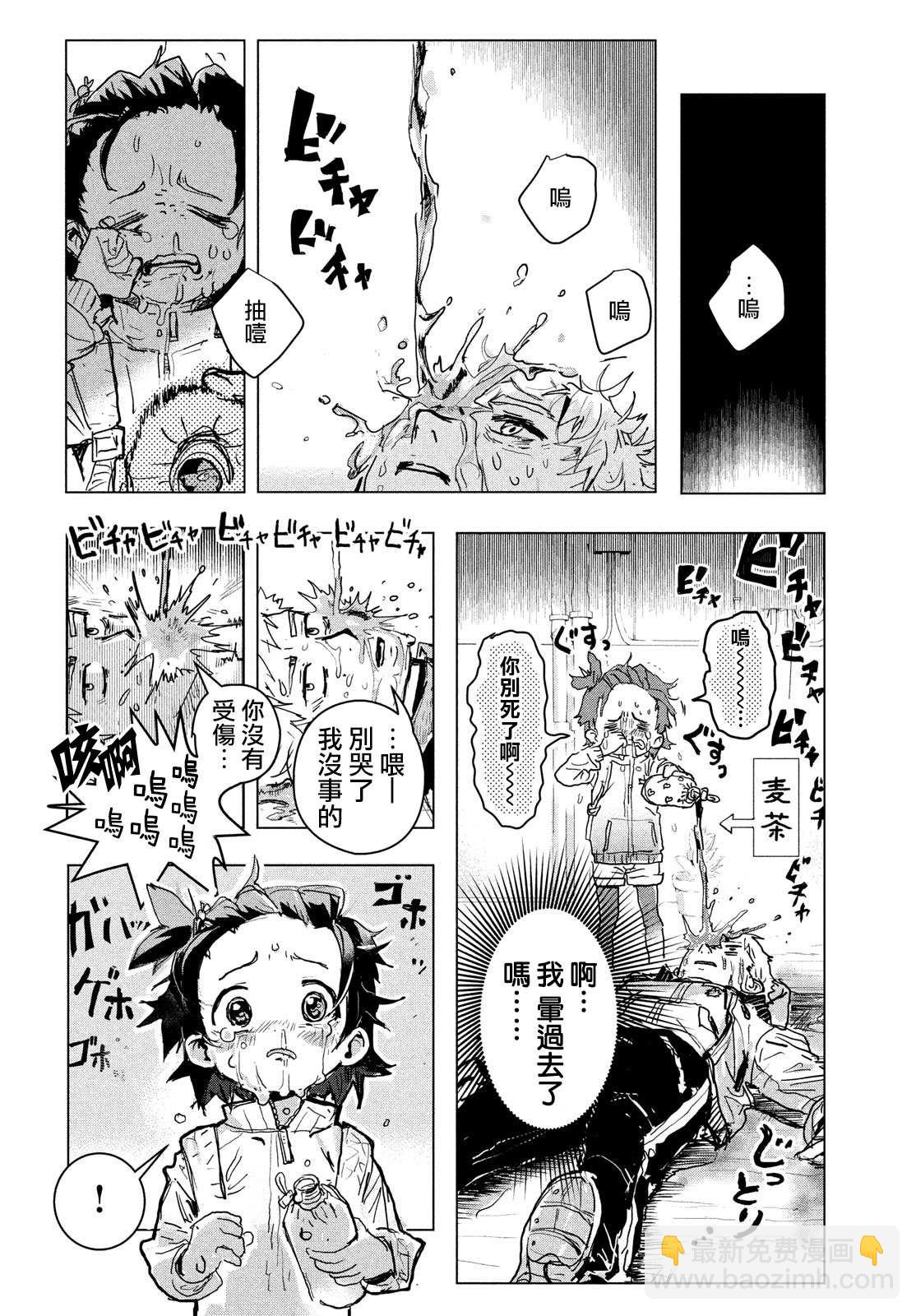 舞冰的祈愿 - 第1话(1/2) - 4
