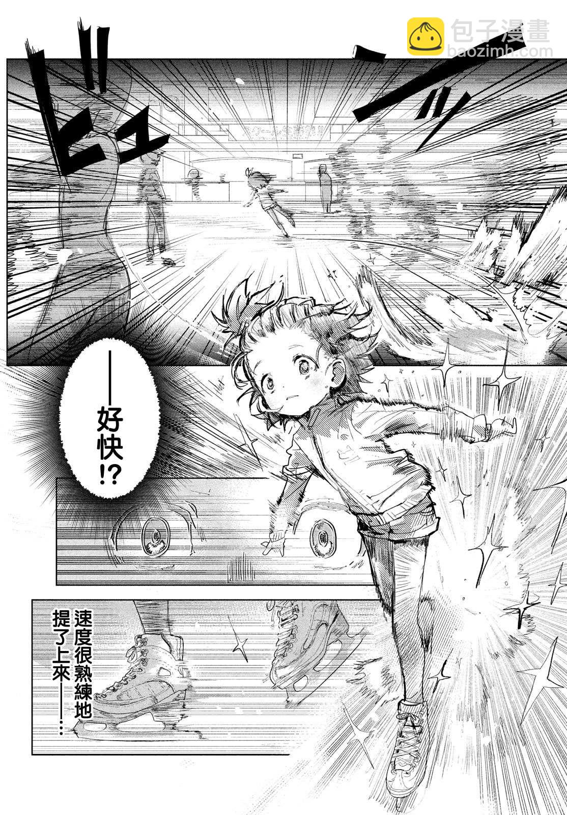 舞冰的祈愿 - 第1话(1/2) - 3