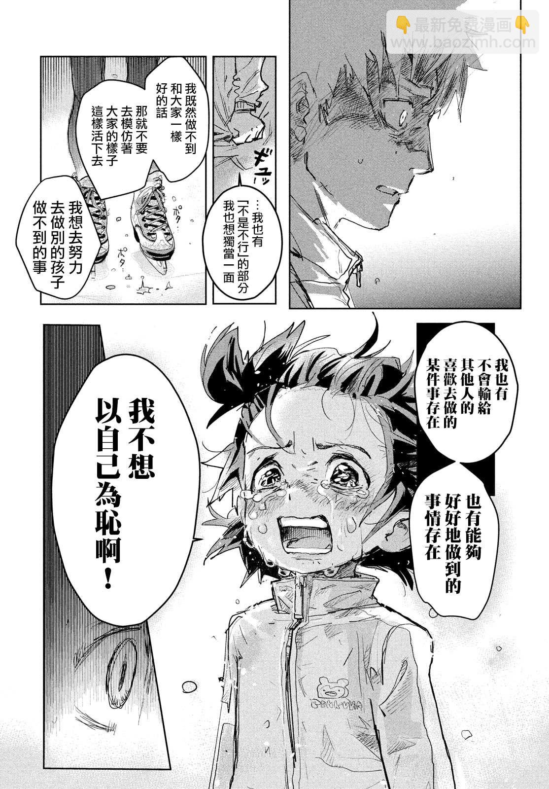 舞冰的祈愿 - 第1话(2/2) - 5
