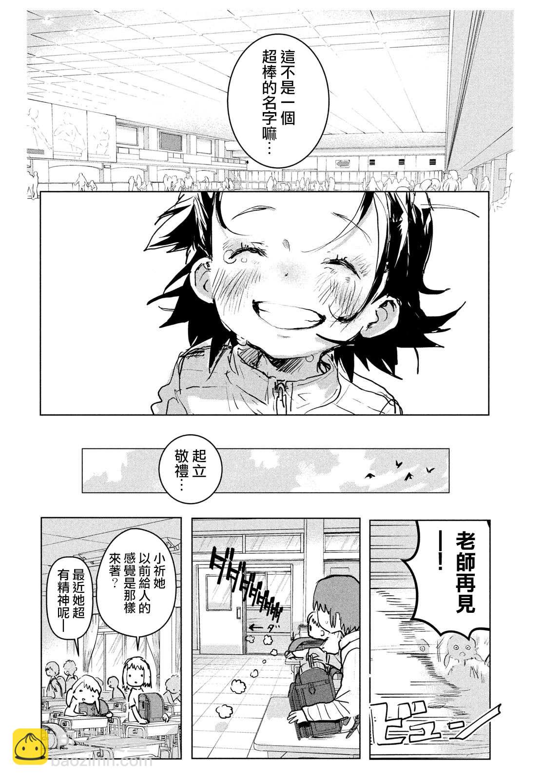 舞冰的祈愿 - 第1话(2/2) - 5