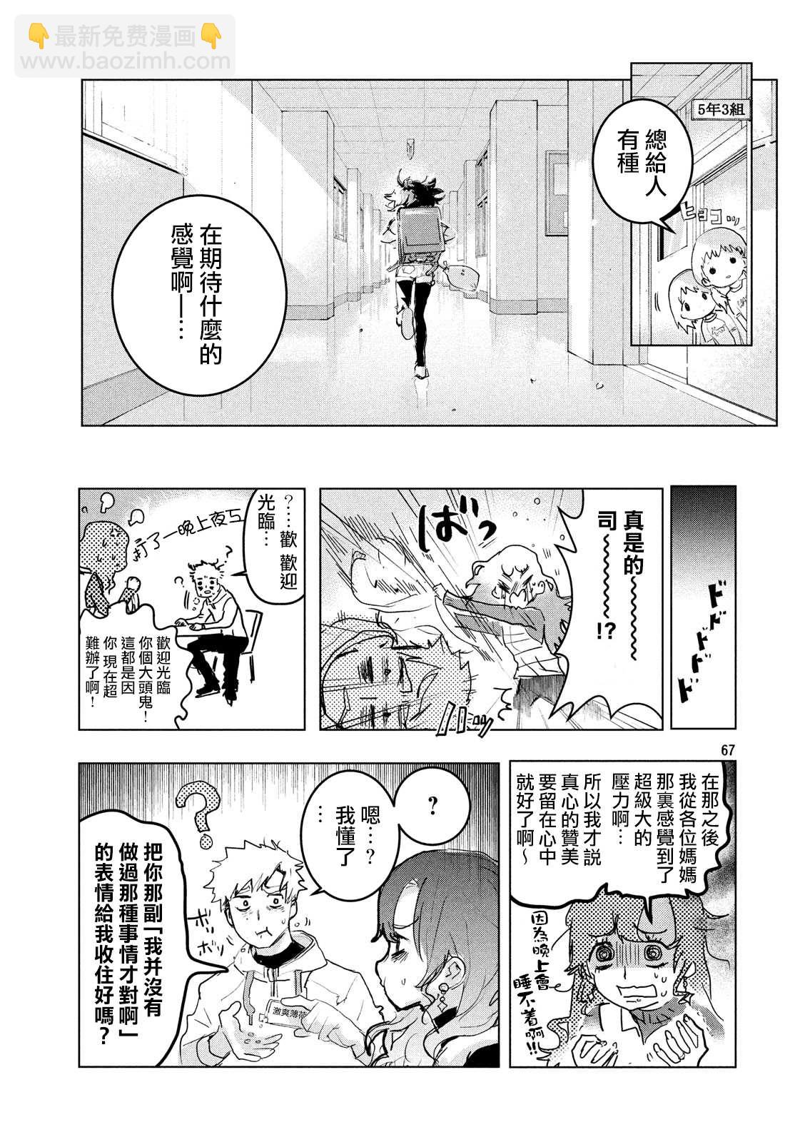 舞冰的祈愿 - 第1话(2/2) - 1
