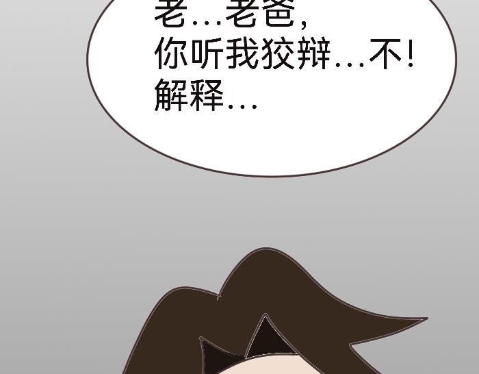 無病呻吟 - 開場白和預告 - 3