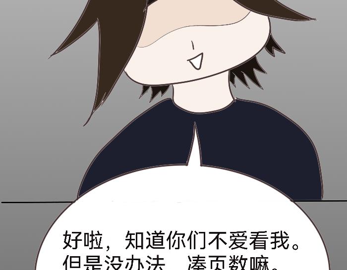 無病呻吟 - 開場白和預告 - 4