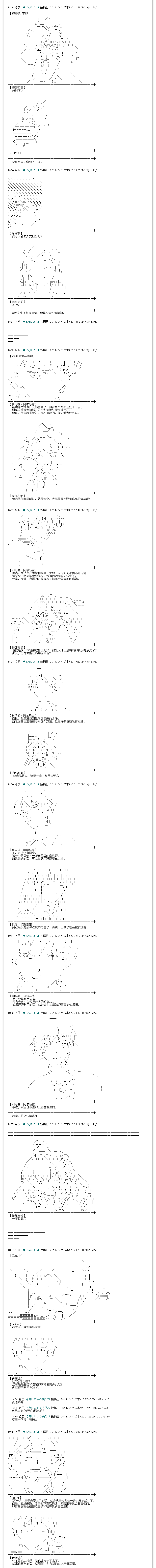 物部布都似乎做了四面楚歌領地的領主 - 一年目五月 - 2