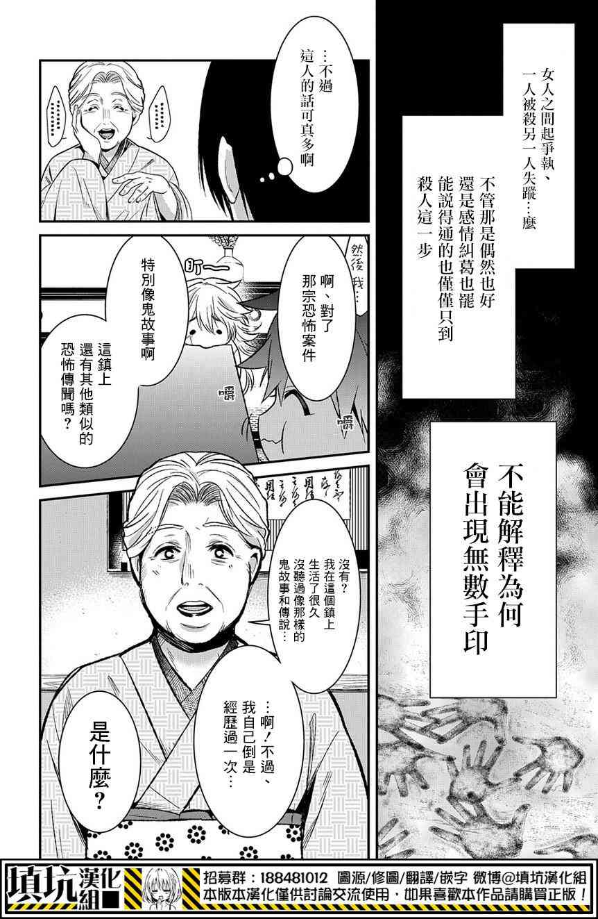 物部古書店怪奇譚 - 9.1話 - 2