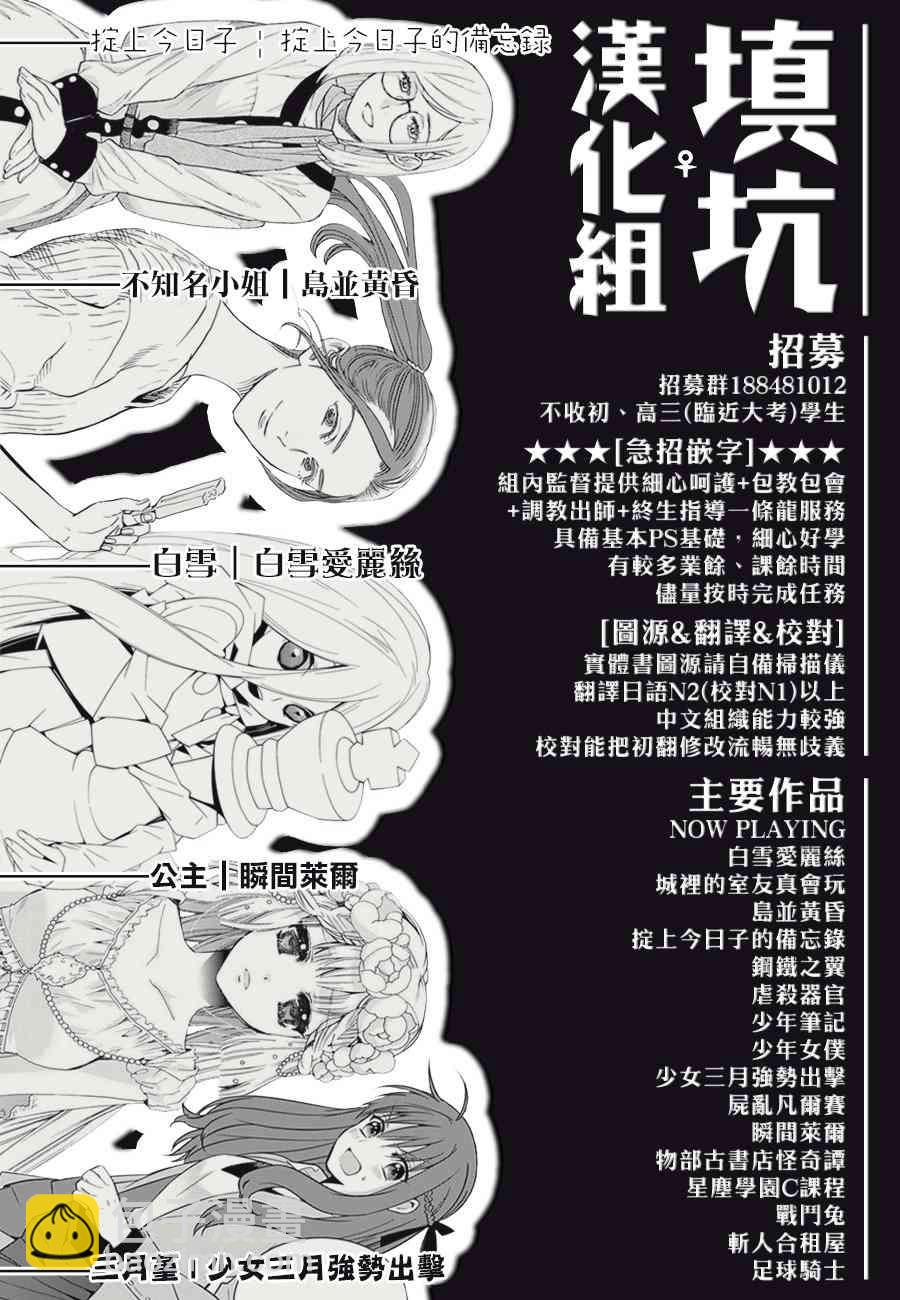 物部古書店怪奇譚 - 12.1話 - 4