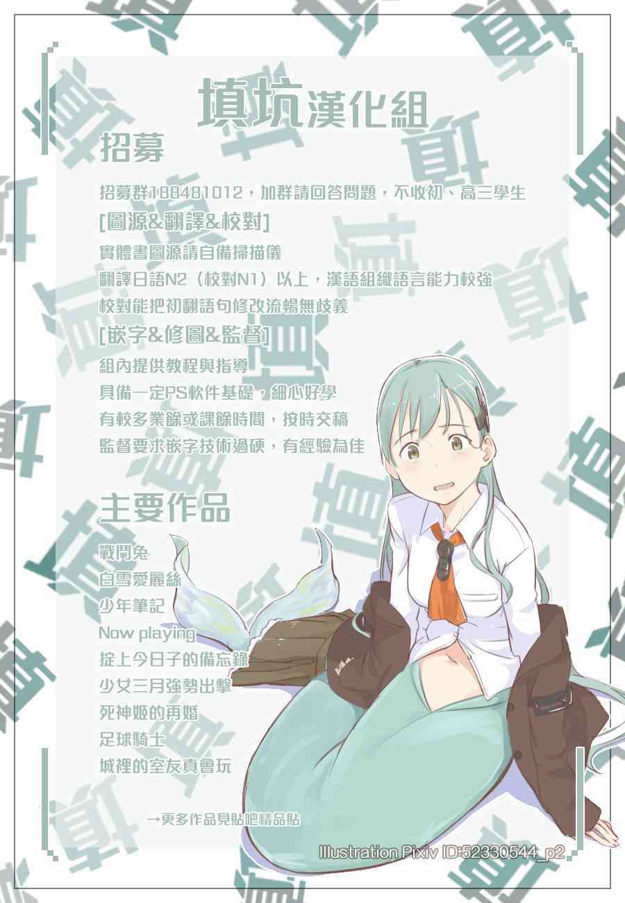 物部古書店怪奇譚 - 6.1話 - 3