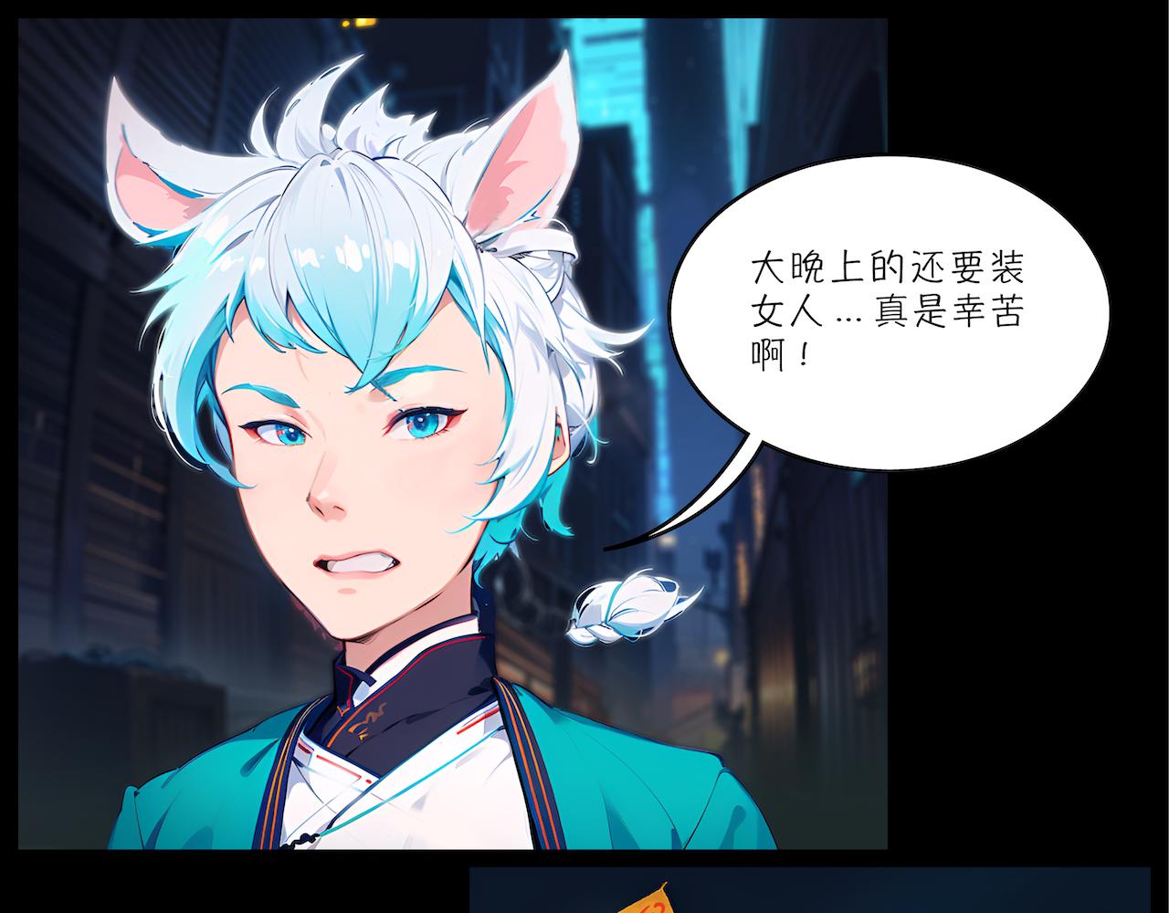 無常 - 19-疑案(1/2) - 3