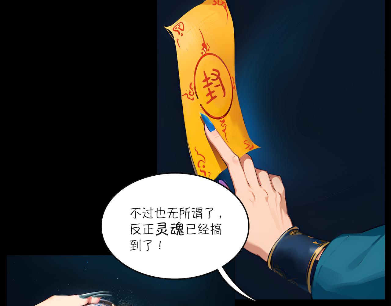 無常 - 19-疑案(1/2) - 4