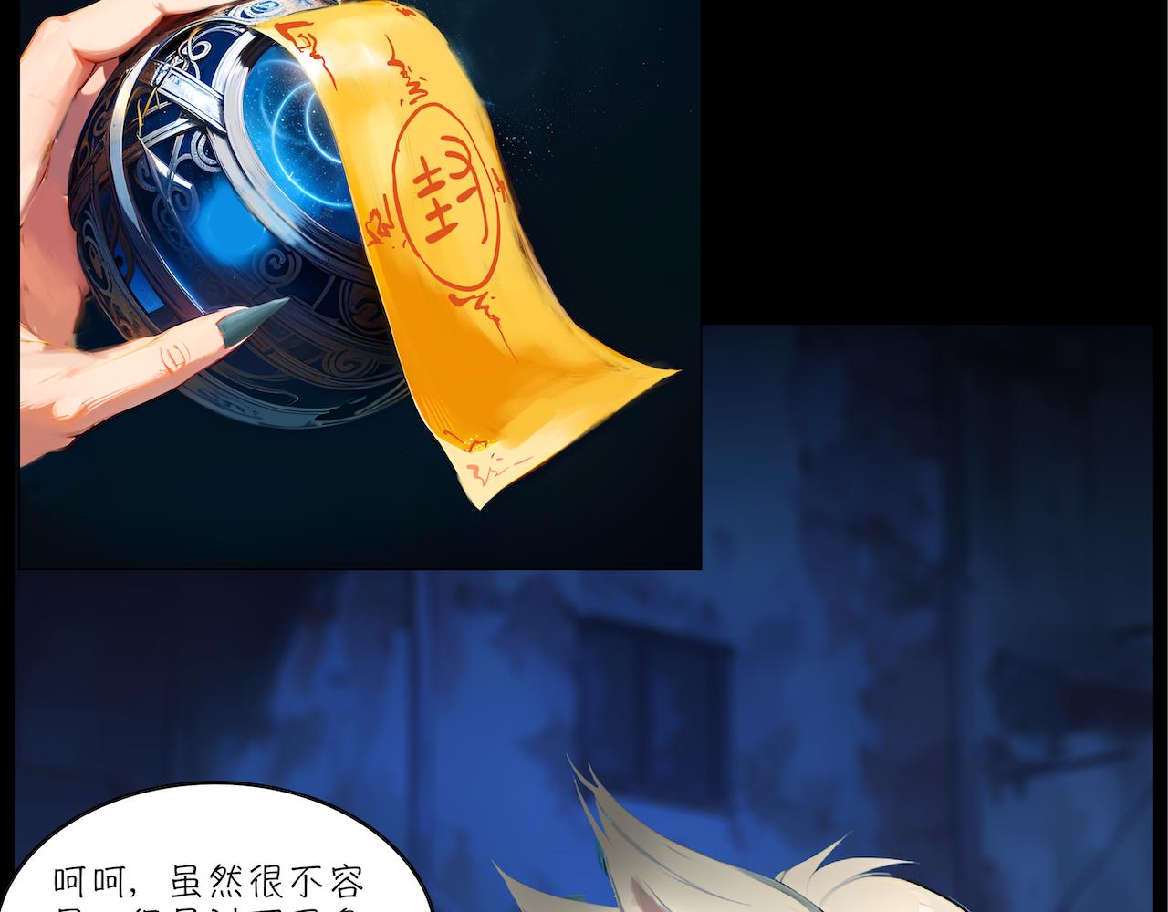無常 - 19-疑案(1/2) - 5