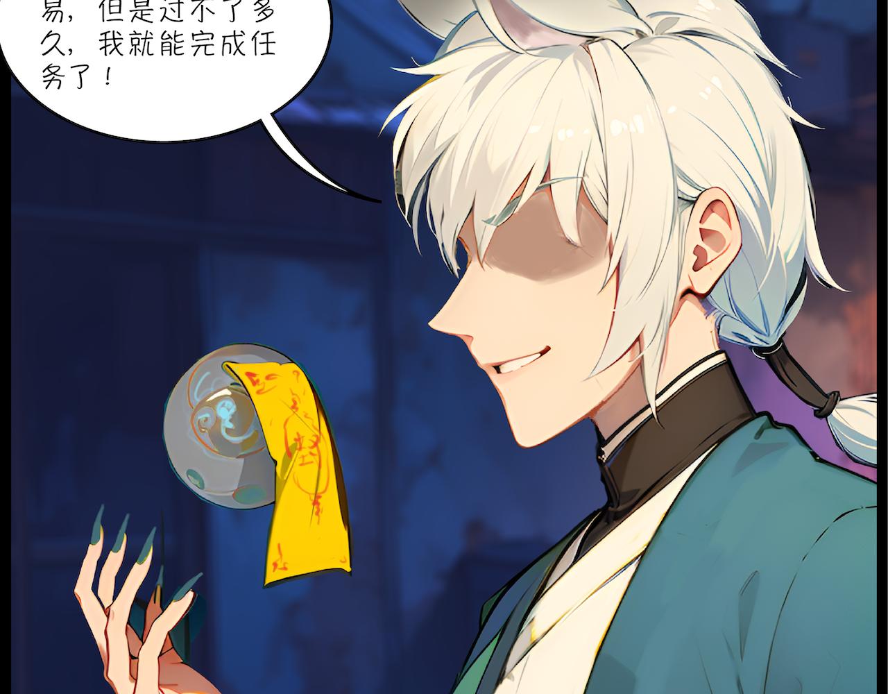 無常 - 19-疑案(1/2) - 6