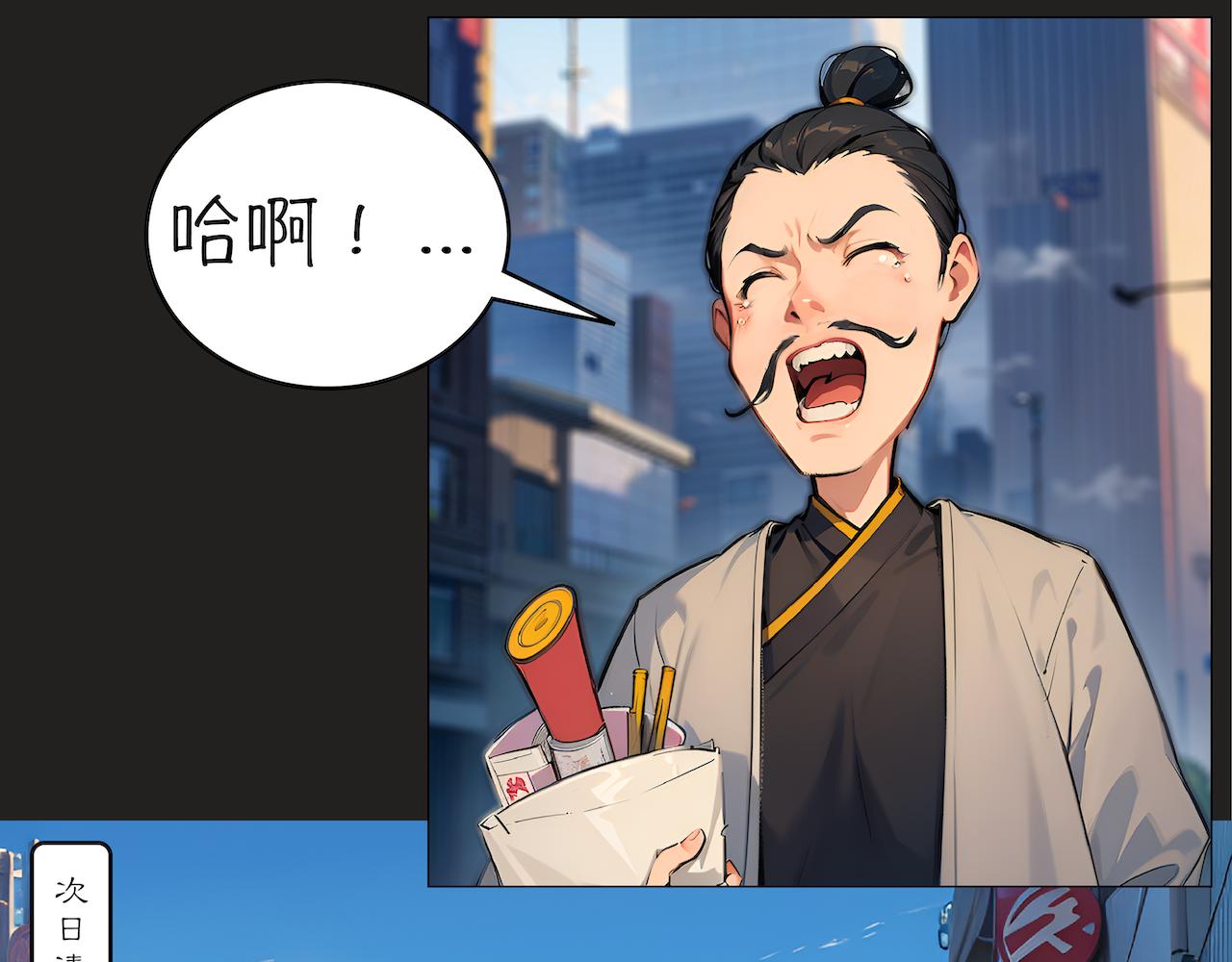 無常 - 19-疑案(1/2) - 8
