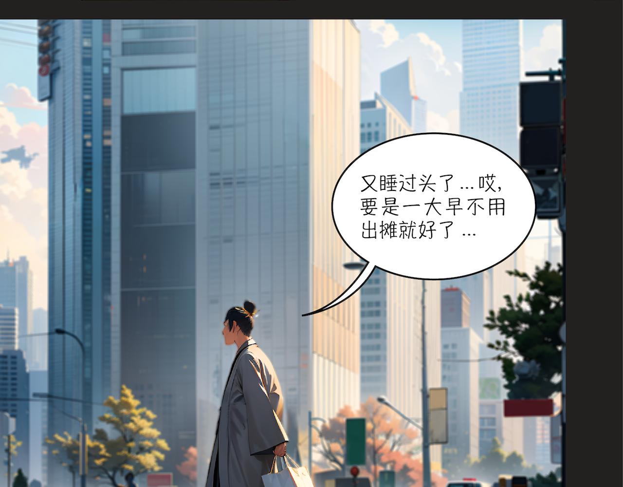 無常 - 19-疑案(1/2) - 3