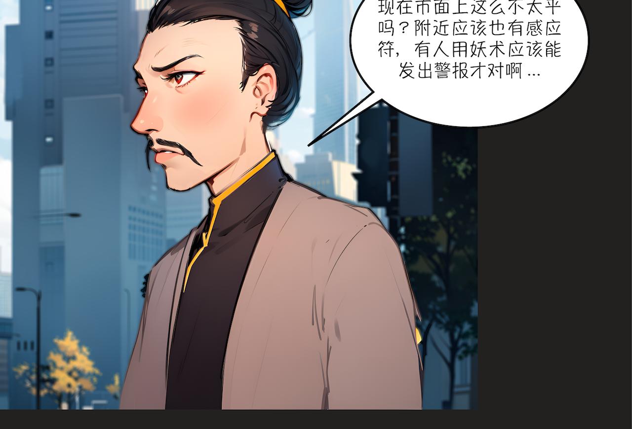 無常 - 19-疑案(1/2) - 6