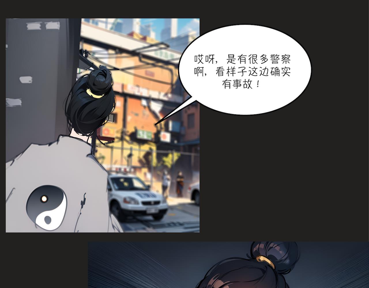 無常 - 19-疑案(1/2) - 1