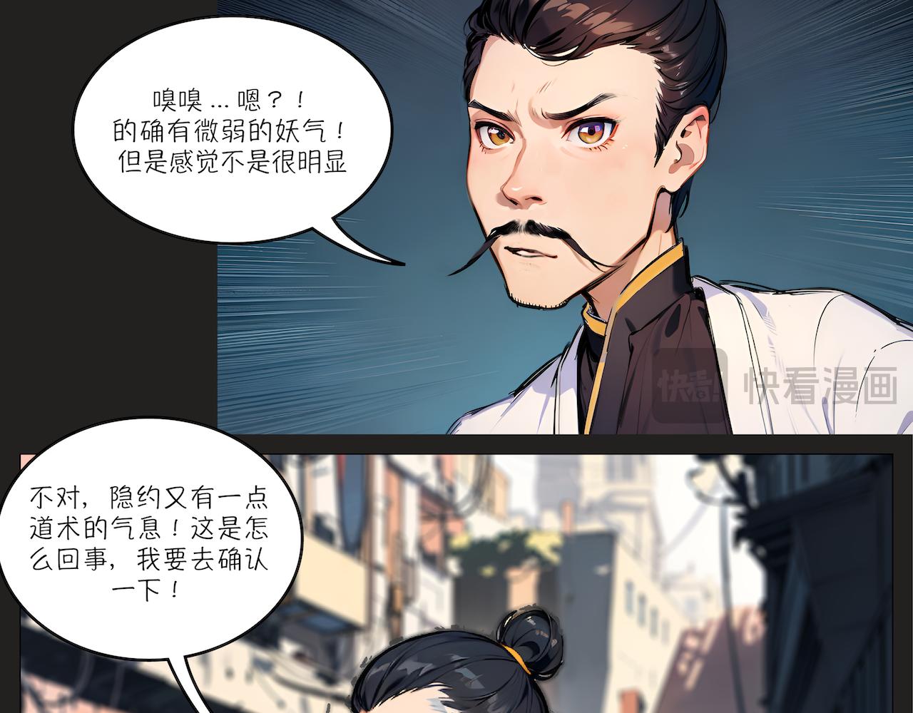 無常 - 19-疑案(1/2) - 2