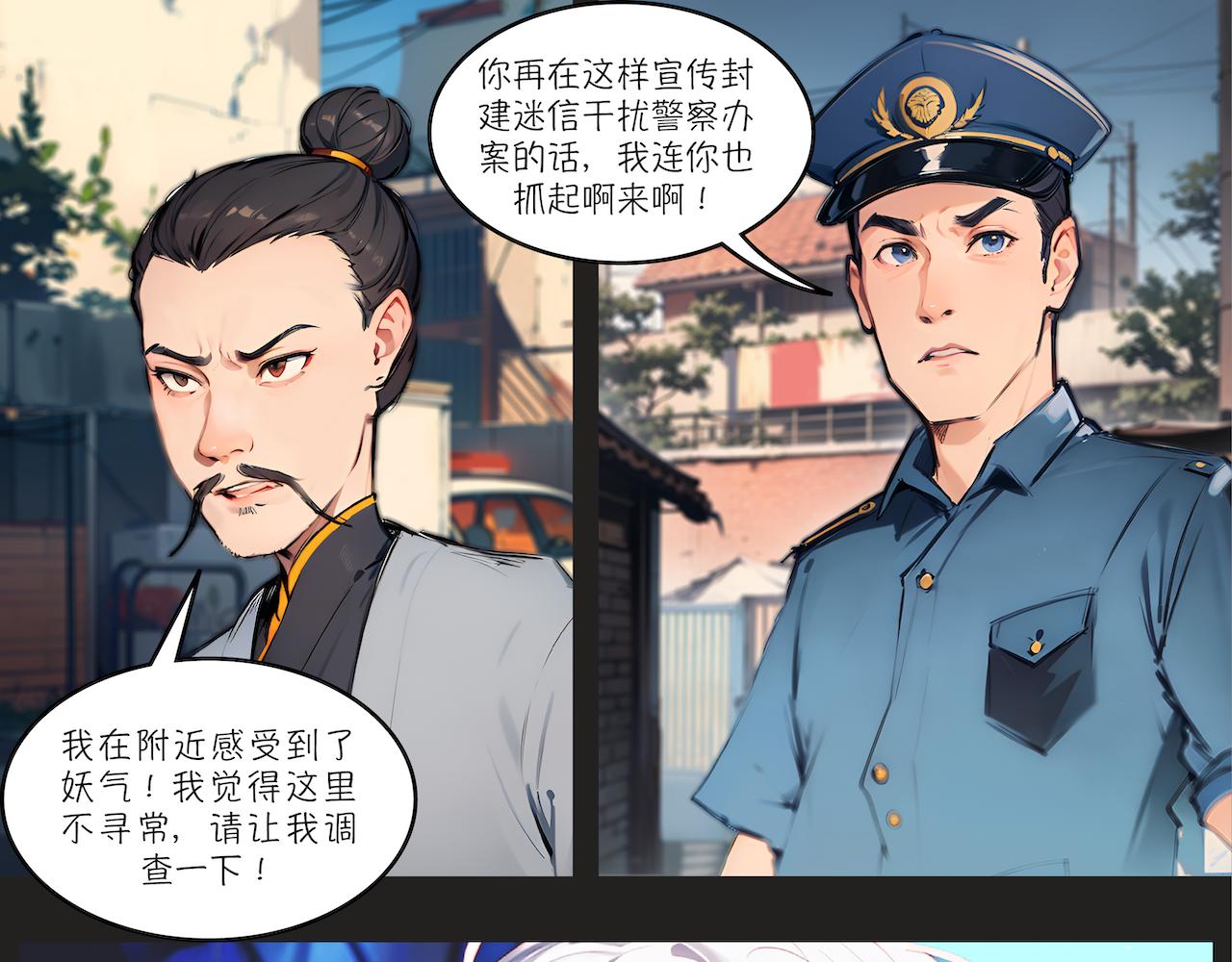 無常 - 19-疑案(1/2) - 6