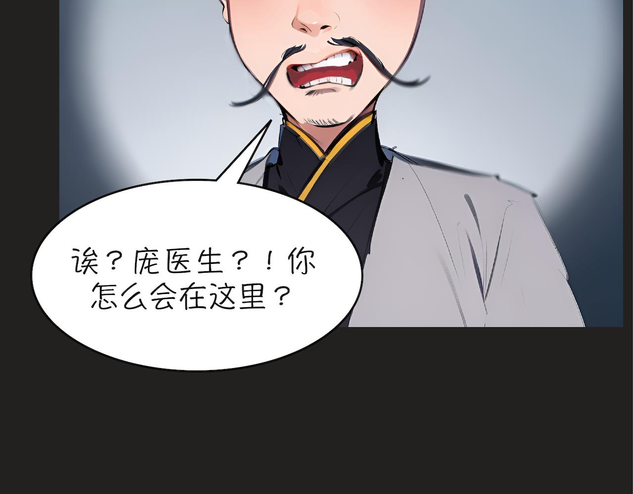 無常 - 19-疑案(1/2) - 1
