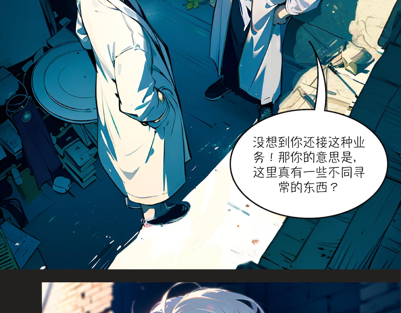 無常 - 19-疑案(1/2) - 4