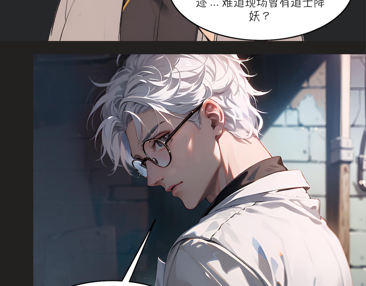 無常 - 19-疑案(1/2) - 1