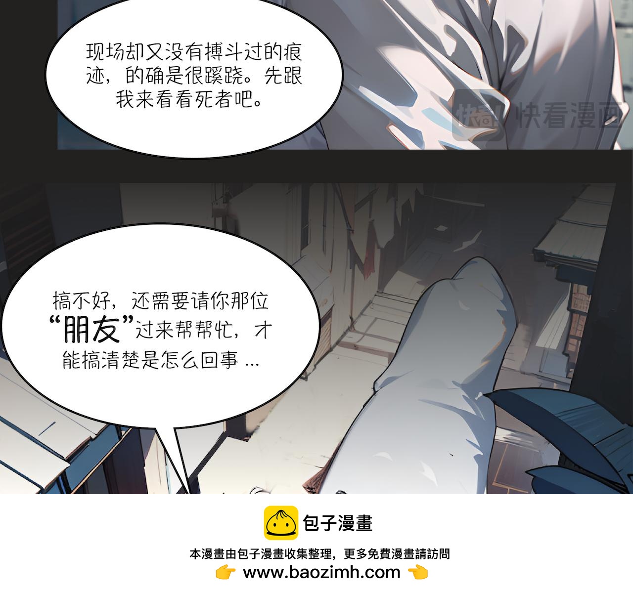 無常 - 19-疑案(1/2) - 2