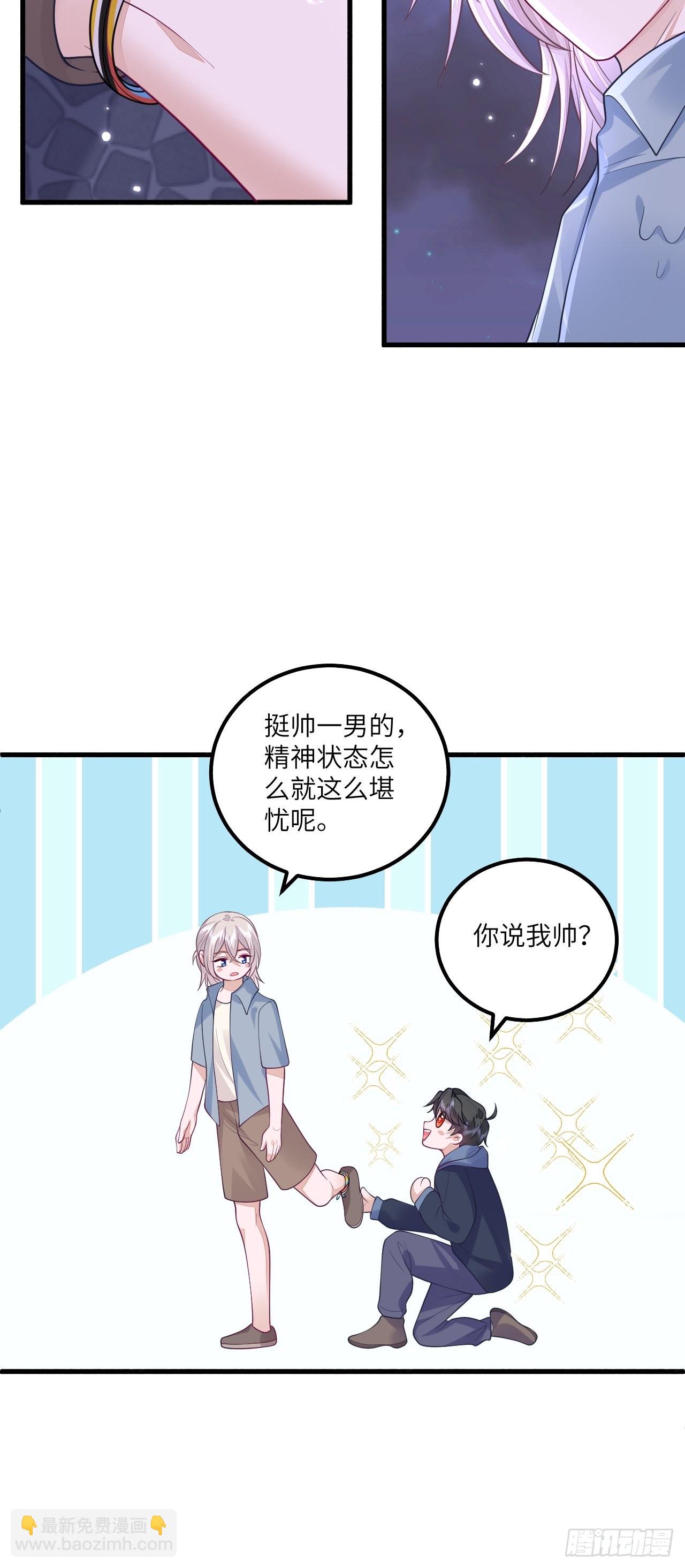 无常x土豆：这是本大爷的前世？-第37话