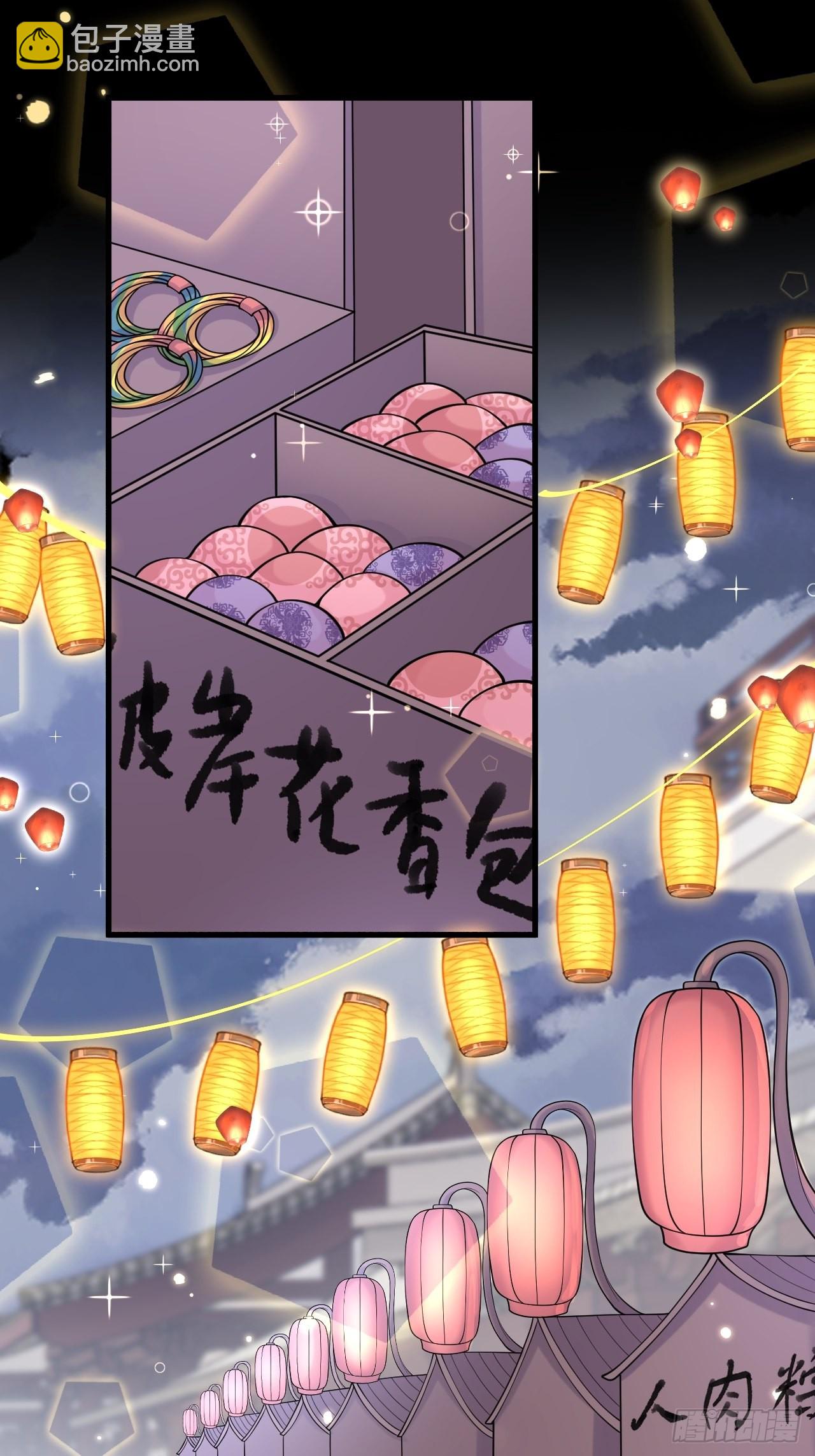 无常x土豆：这是本大爷的前世？-第37话