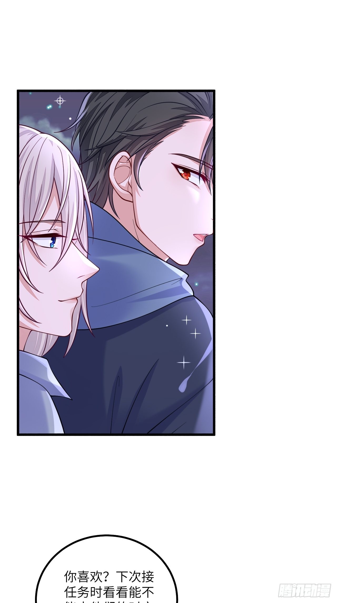 无常x土豆：这是本大爷的前世？-第37话