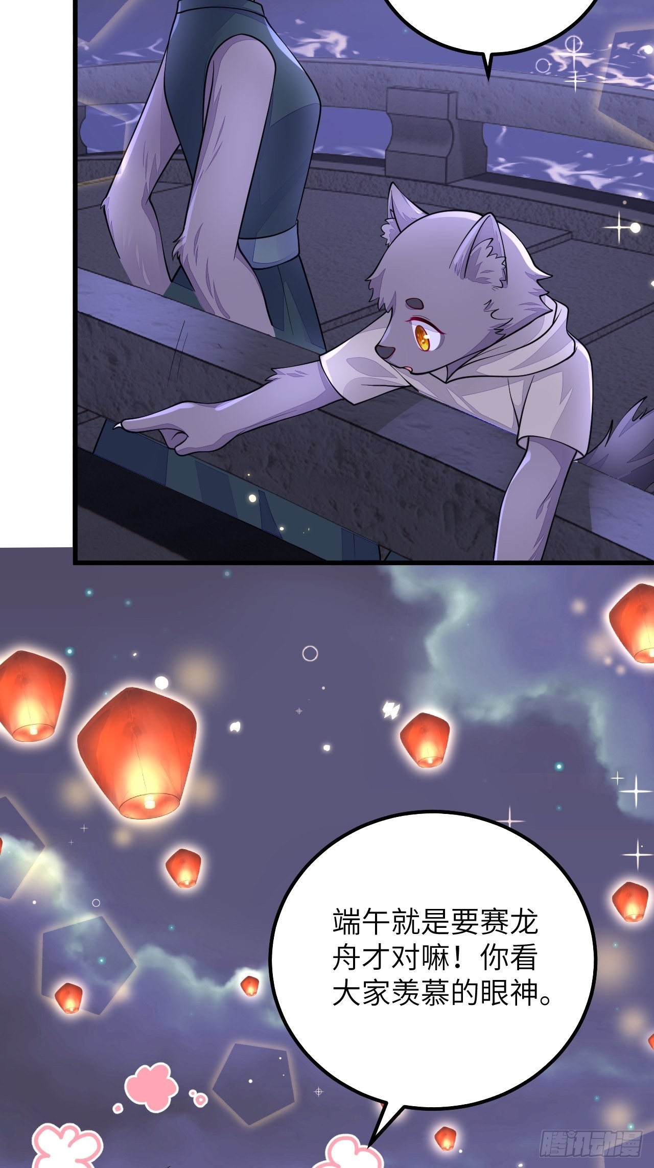 无常x土豆：这是本大爷的前世？-第37话