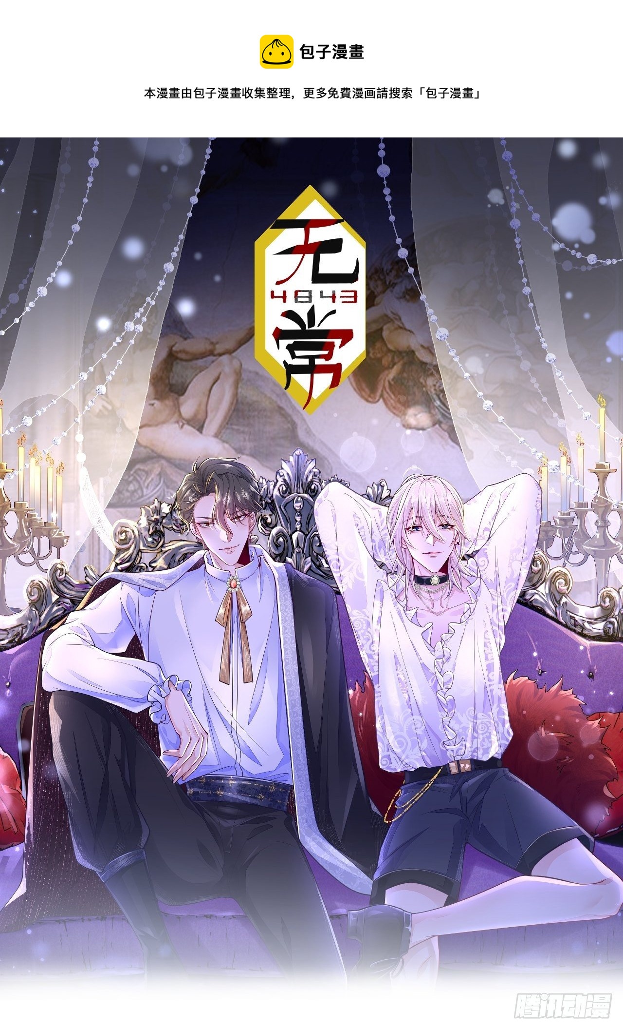 第3话(1/2)-第5话