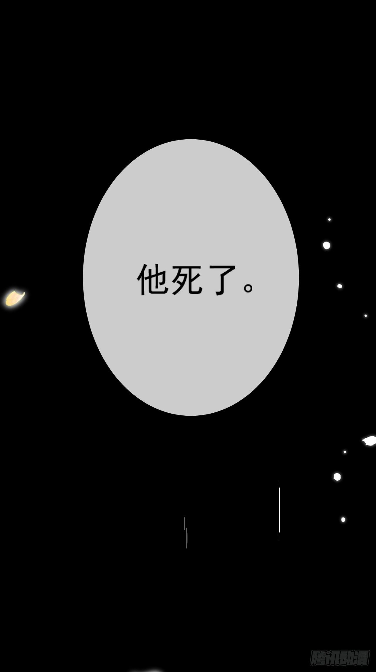 無常4843號 - 第3話(1/2) - 7