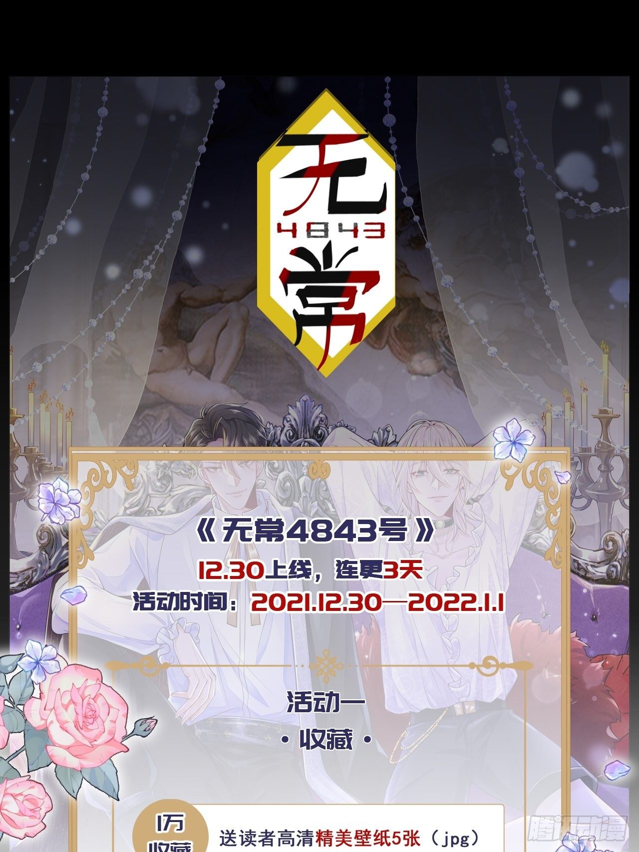 第3话(1/2)-第5话