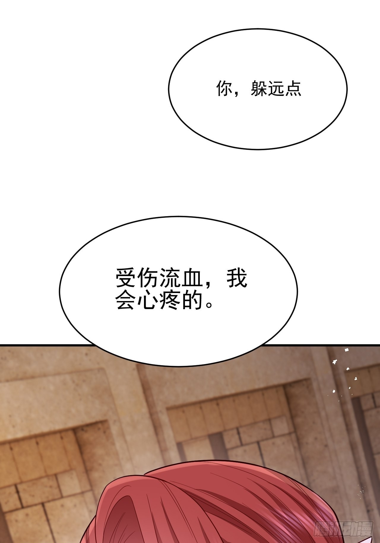 無常4843號 - 第36話(1/2) - 6