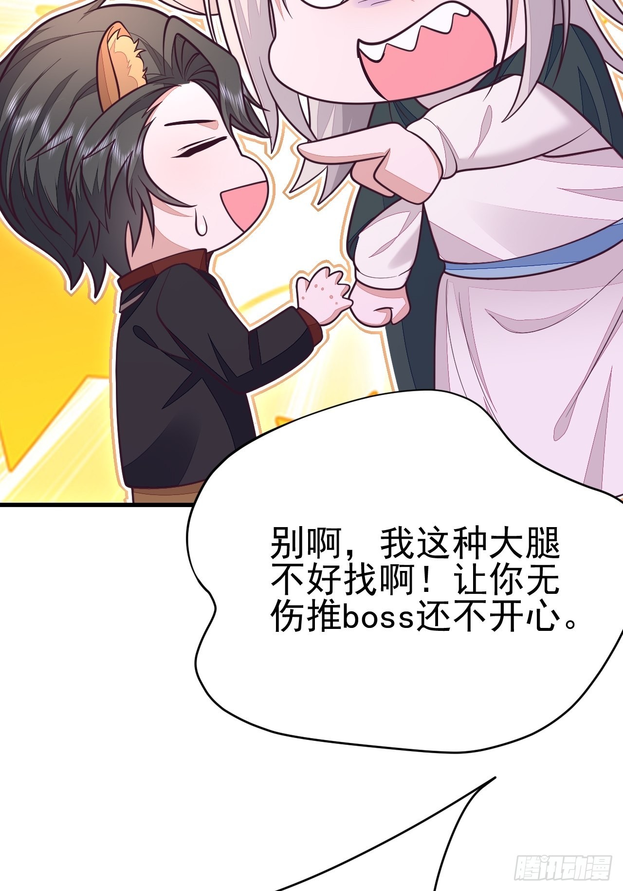 第40话(1/2)-第45话