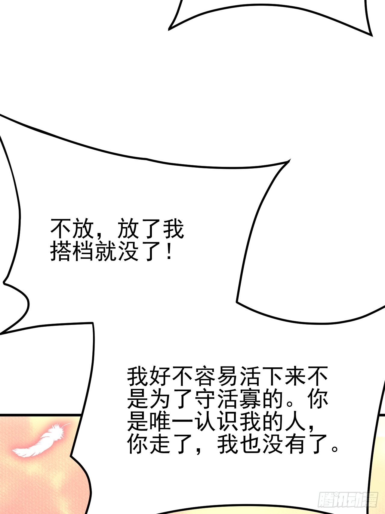 第40话(1/2)-第45话