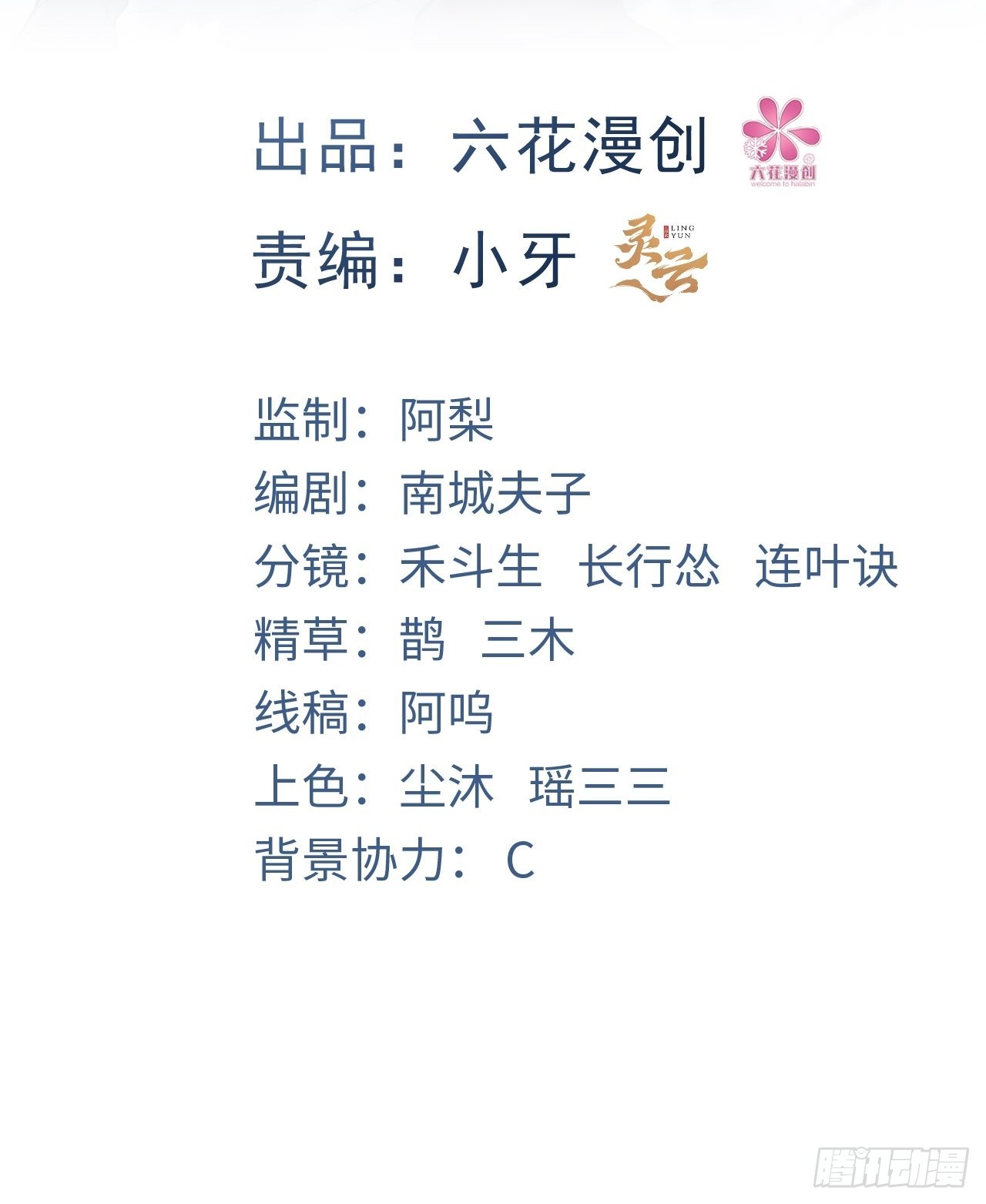 第44话(1/2)-第51话