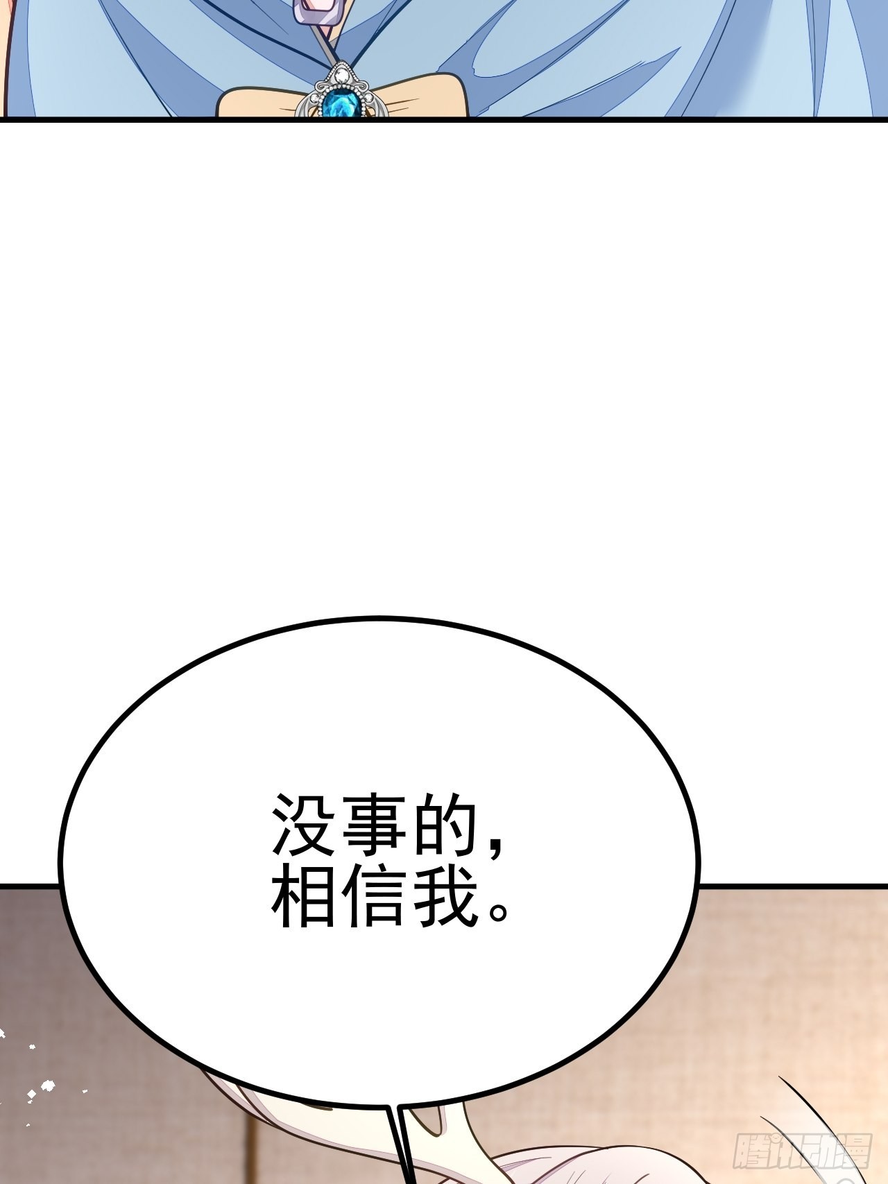 無常4843號 - 第44話(2/2) - 6