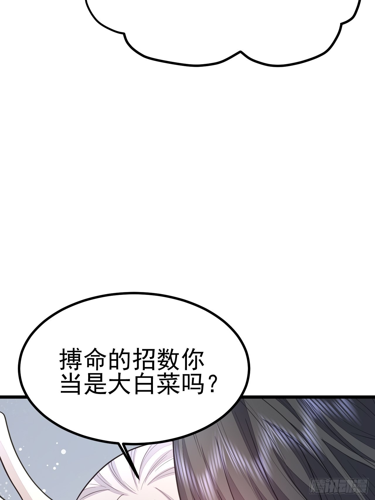 第48话(1/2)-第55话