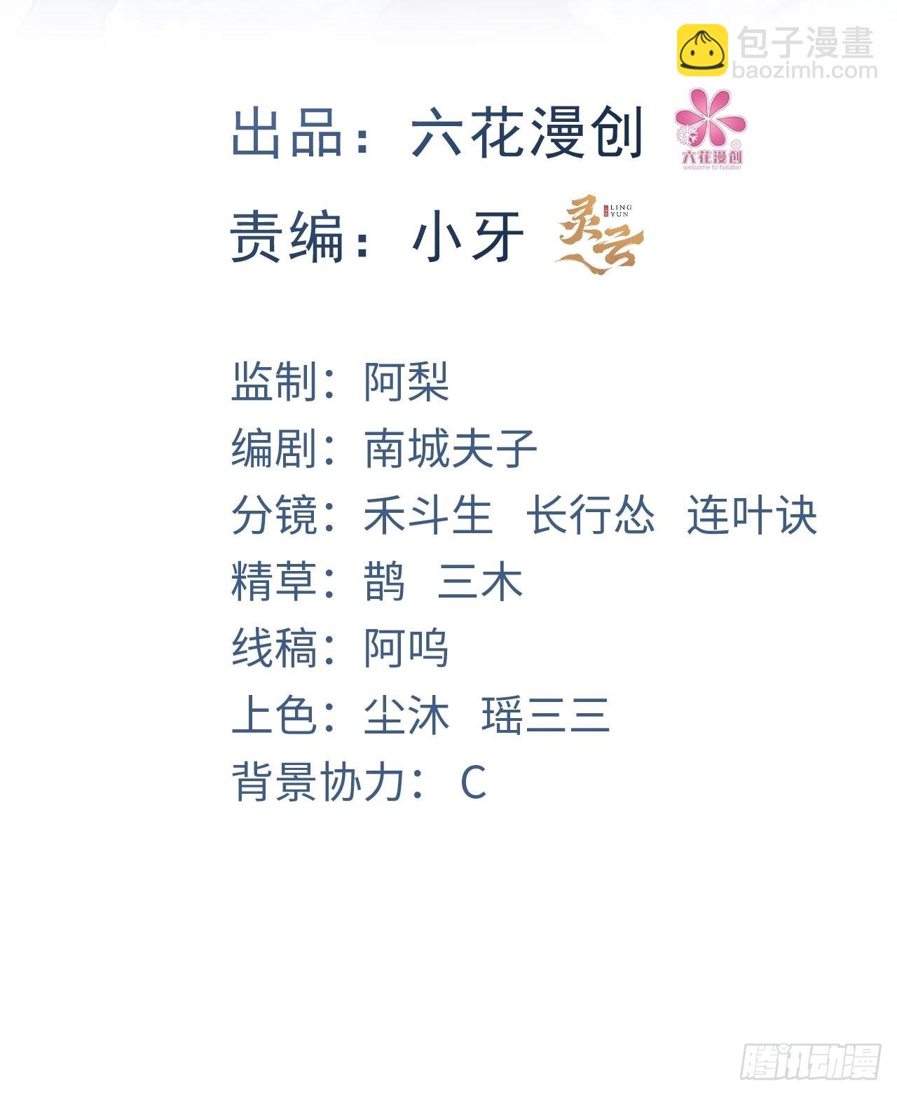 第50话(1/2)-第57话