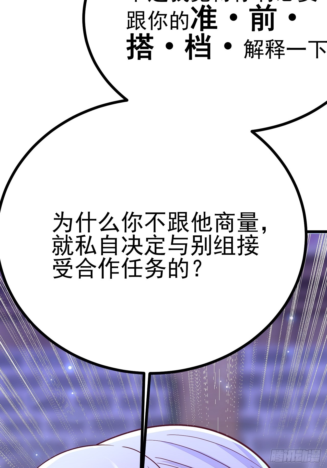 第54话(1/2)-第61话