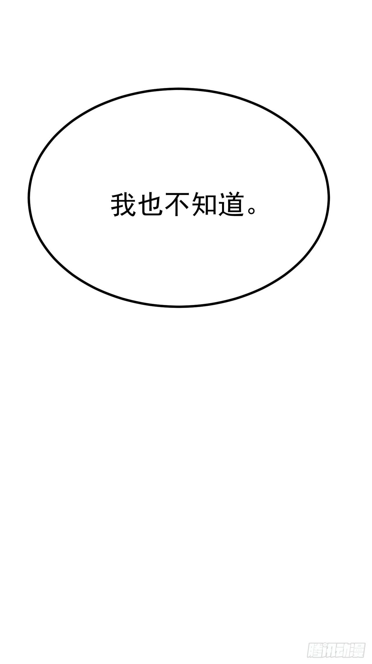 第54话(1/2)-第61话