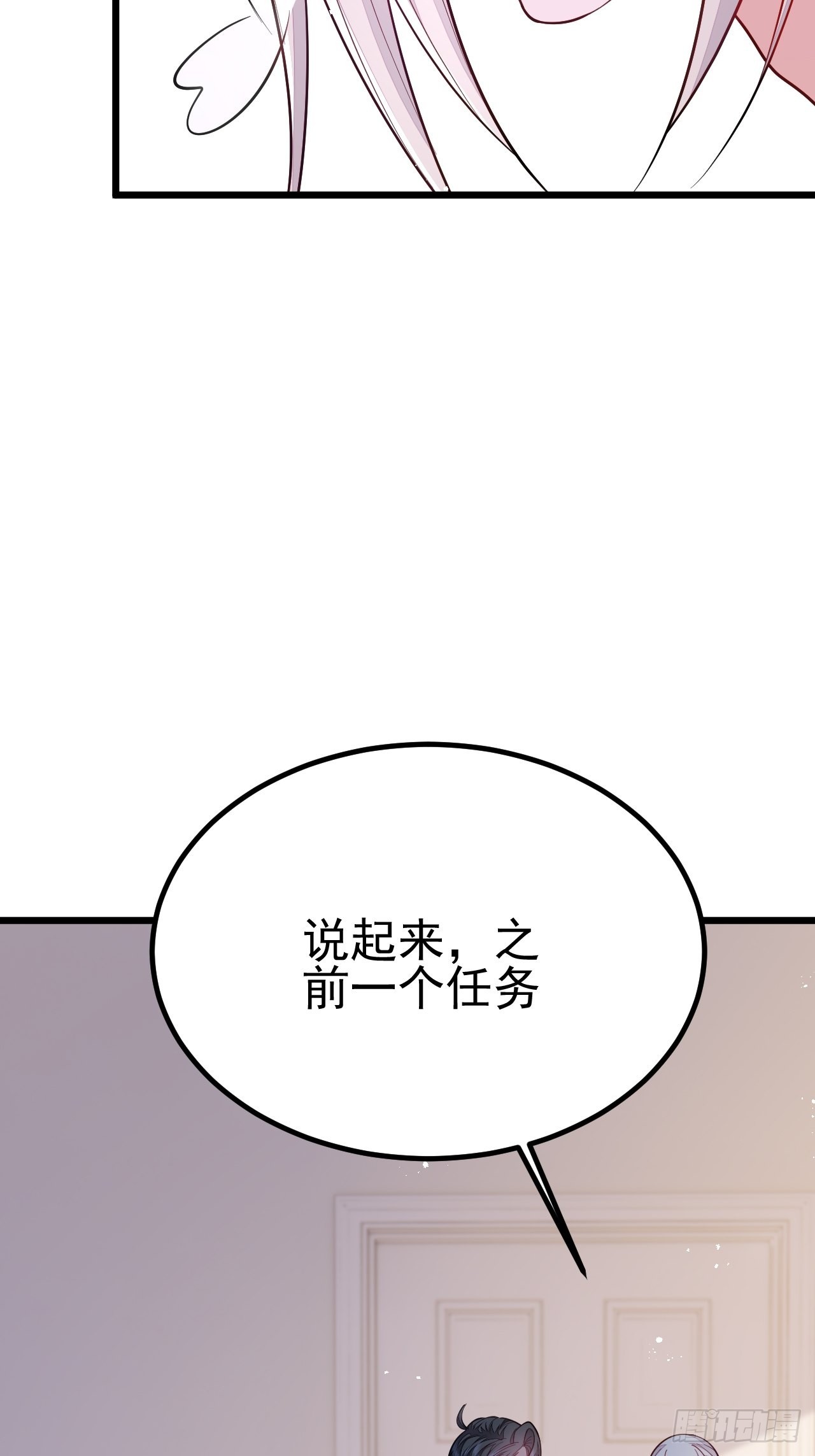 無常4843號 - 第56話(1/2) - 2