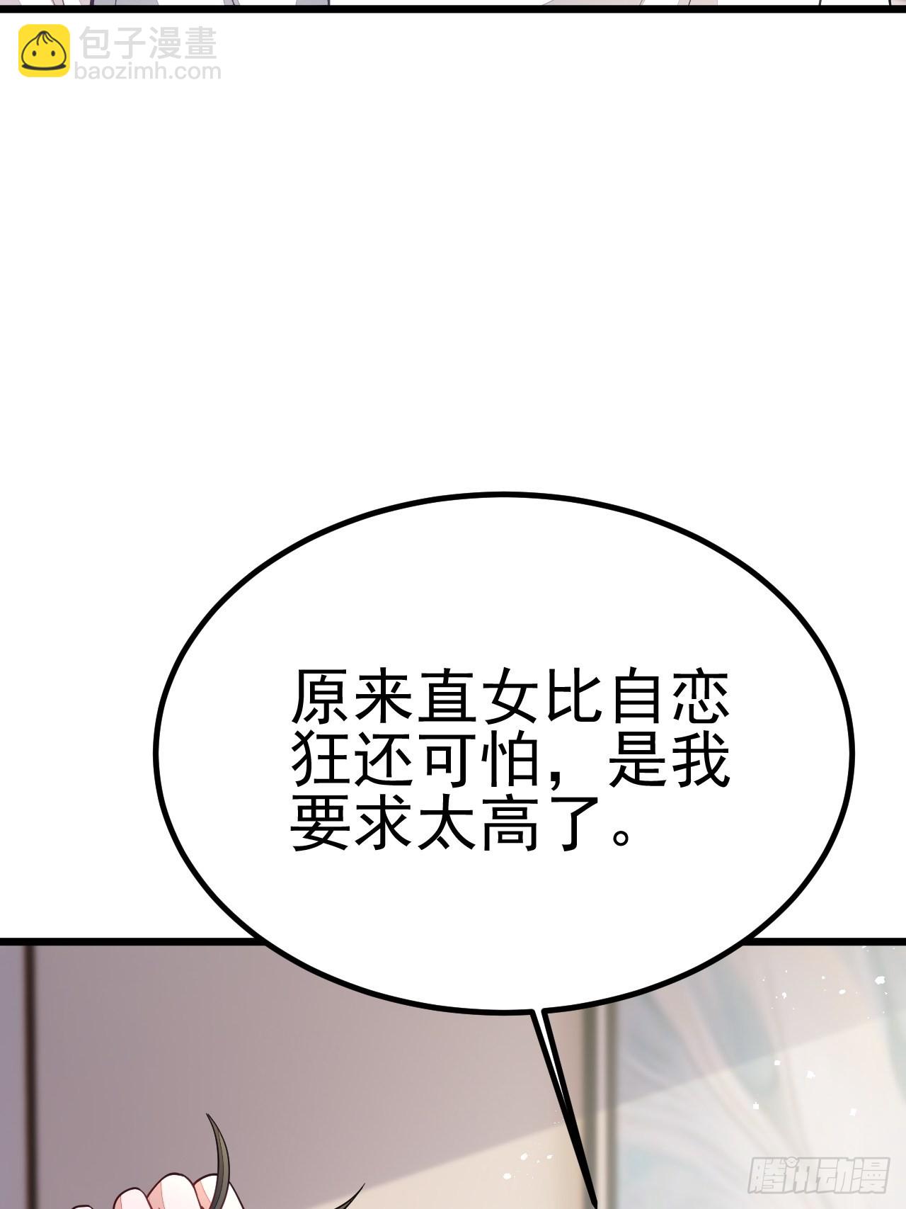 無常4843號 - 第56話(1/2) - 1