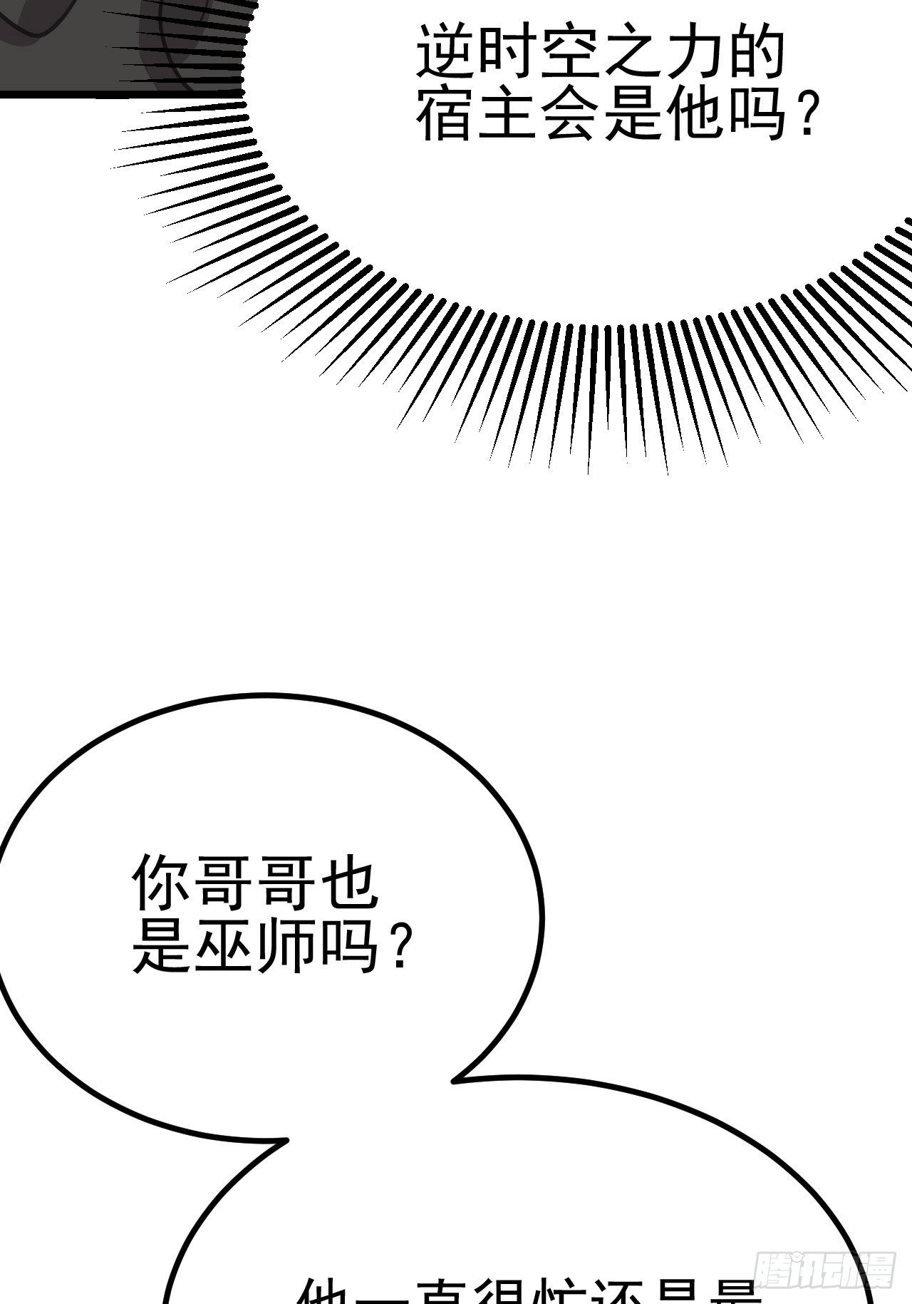 第59话(1/2)-第67话