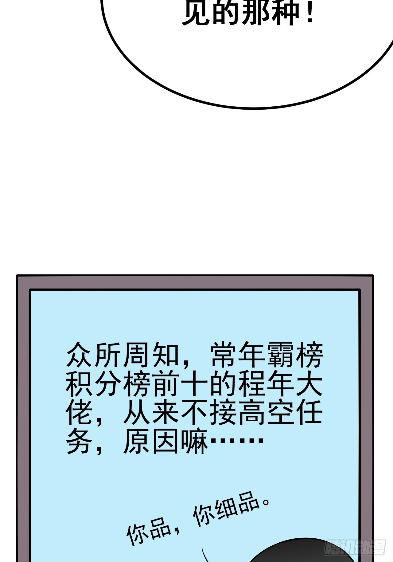 第59话(1/2)-第67话