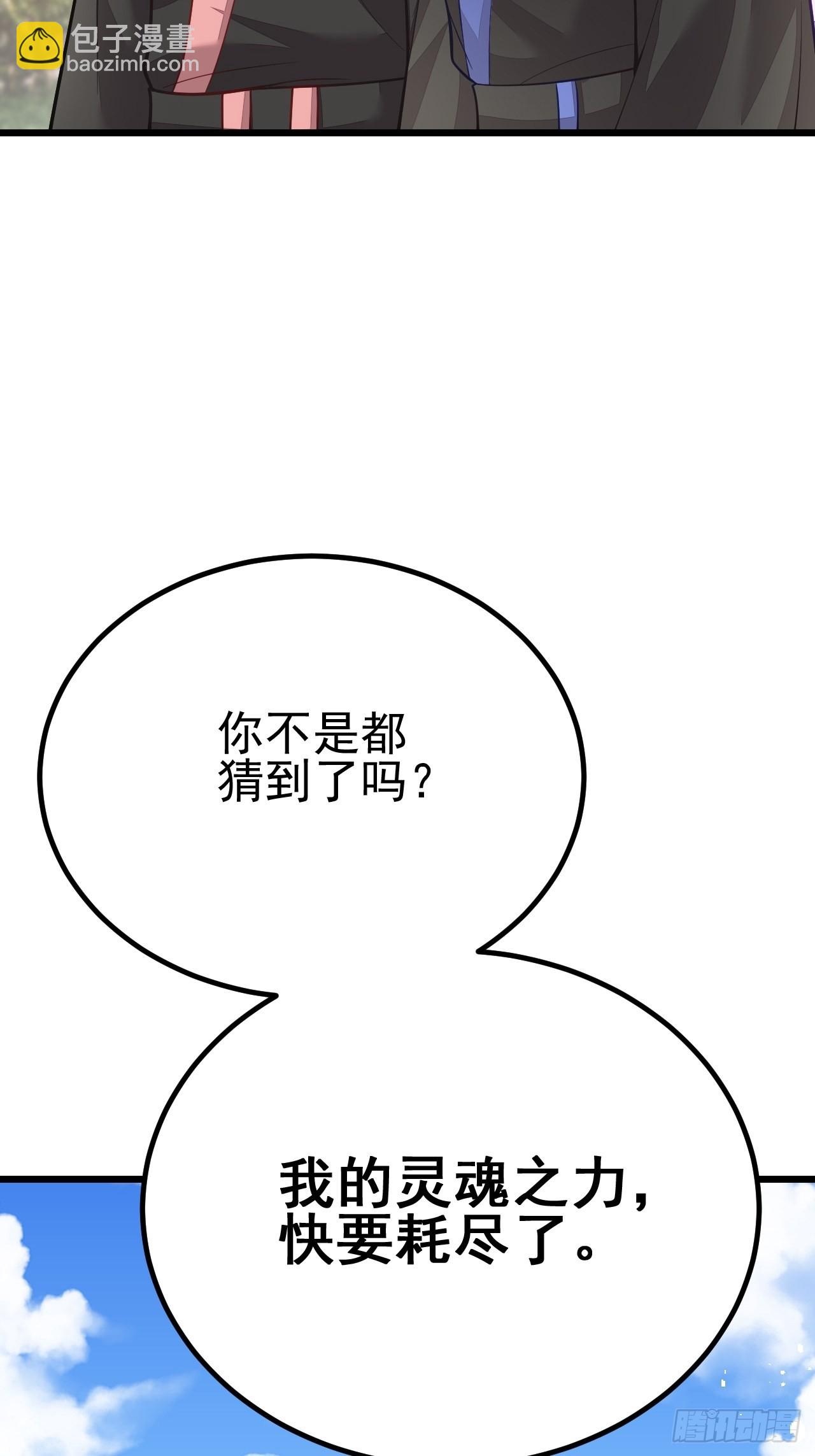 第61话(1/2)-第69话